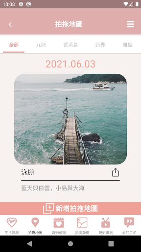 明愛婚姻體檢 2.0 Screen 3