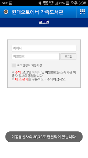 현대오토에버 가족도서관 Screen 3