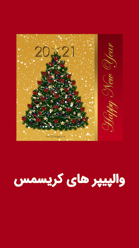 تصویر زمینه کریسمس عکس های hd کریسمس برای والپیپر