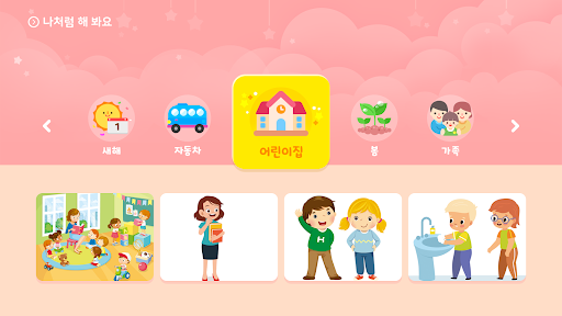 수어통에듀 - 수어(수화) 교육 서비스 Screen 2