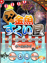 シン 金魚すくい屋 Google Play のアプリ