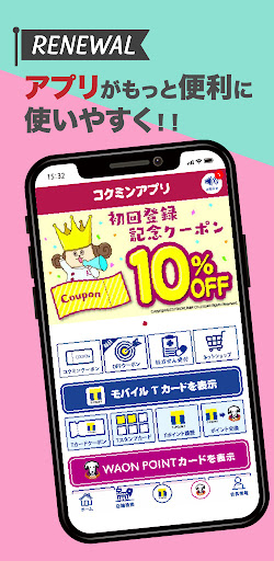 Android application コクミンアプリ screenshort