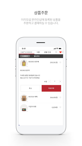 이리모샵 Screen 2