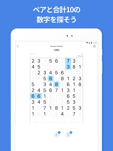 Number Match – ロジック数字パズルゲーム screenshot
