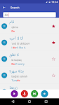 screenshot of Learn Arabic