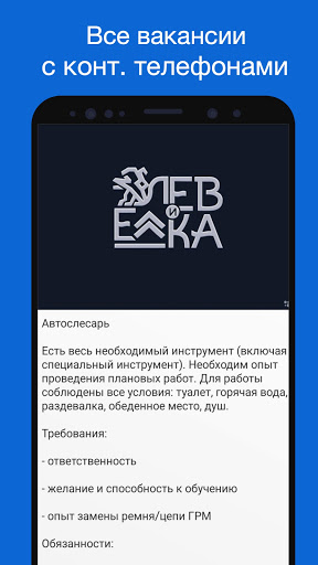Работа в Астрахани. Вакансии. Screen 3