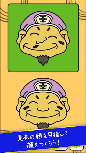OshogatsuApp Screen 3