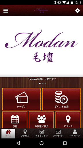 Android application Modan　公式アプリ screenshort