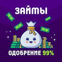 Онлайн Займы одобрение 99%