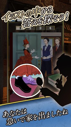 シャーロック・ホームズの冒険 - ゲームで読む！名作シリーズのおすすめ画像3