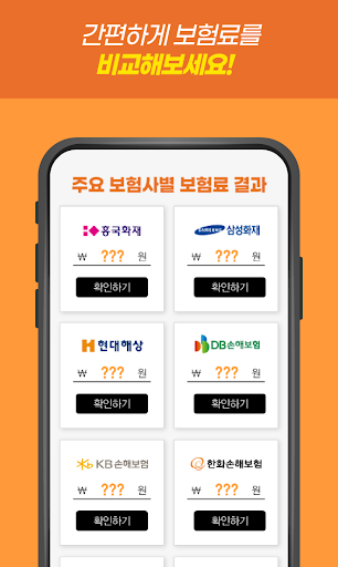암보험 안심 다보장 의료 보험금 슈퍼 AIA 생명 노인 Screen 3