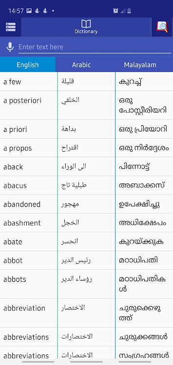 Arabic Malayalam Dictionary - 1.5 - (Android)