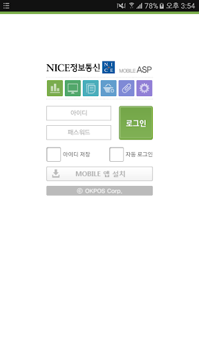 Android application NICE MOBILE ASP screenshort
