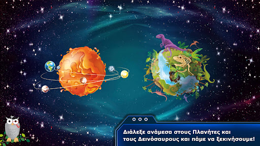 Android application Kidlab PlanetsnDinos screenshort