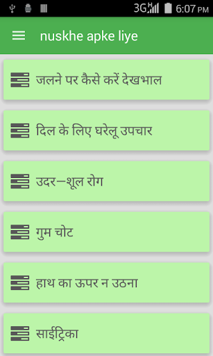 Android application nuskhe apke liye screenshort