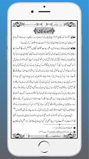 Naza Main Asani Ka Wazeefa Screen 3