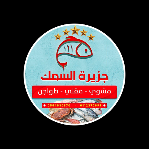 جزيرة السمك logo