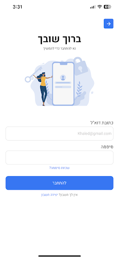 AlefTalk Screen 3