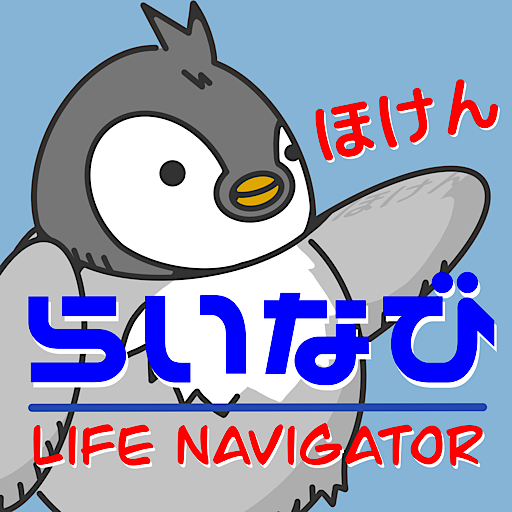 らいなび logo