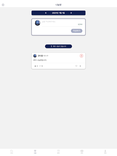 큐티인 screenshot 21