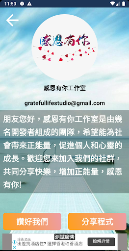 精選人生勵志金句，語錄，真言，座右銘 Screen 3