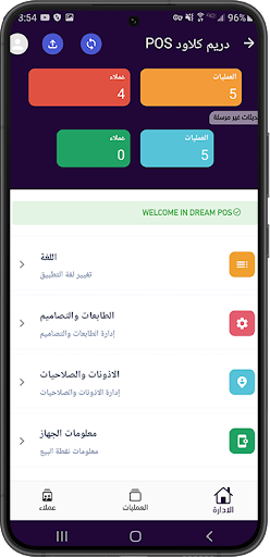 Android application DREAM LITE - POS screenshort