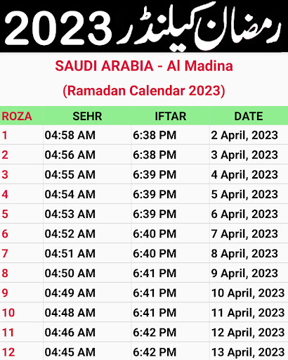Urdu Calendar 2023 Islamic Screen 3