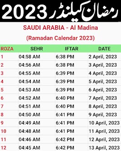 Urdu Calendar 2023 Islamic Screenshot