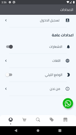 Issa Mohammed Screen 2