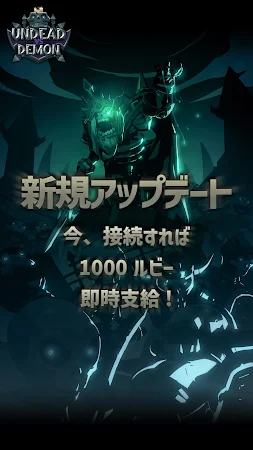 Game screenshot アンデッドvsデーモン mod apk