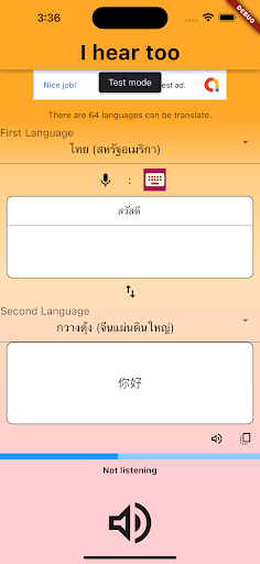 I Hear Too Screen 3