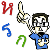 Learn the Thai Alphabet and Numbers