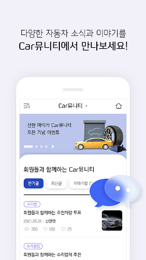 (구)신한 마이카 Screenshot 4 - AppWisp.com