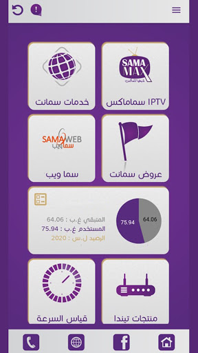 Android application SAMANETISP APP screenshort