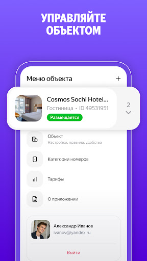 App preview
