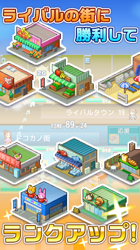 箱庭タウンズ 1.8.0 screenshots 3