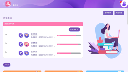 A+ 學校版 Screen 2