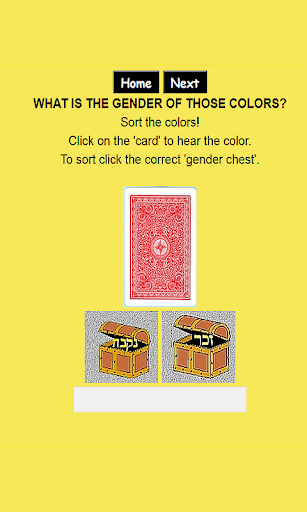 Learn Hebrew, Colors Screen 2