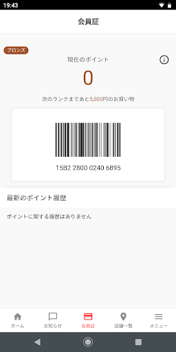 re:bbon move Screen 2