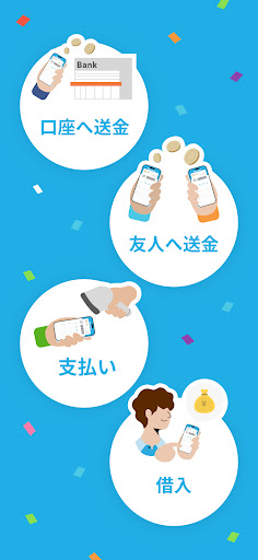 エアウォレット screenshot 8