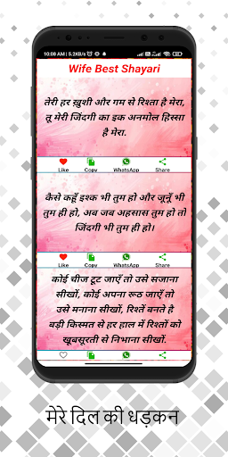 Pyar mohhobbat ishq shayari Screen 3