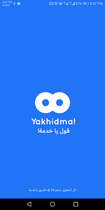 Yakhidma - ياخدمة