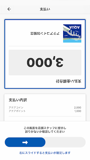 アクアコイン Screen 3