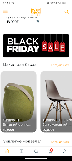 Itgel Shop screenshot 8