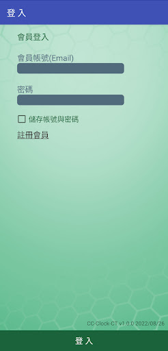 聯雲時鐘倒數計時器 Screen 3