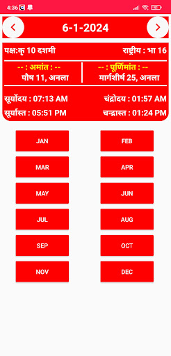 Hindi Panchang Calendar 2025 Screen 3