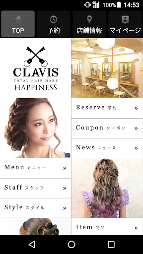 ヘアサロン CLAVIS（クラビス） 公式アプリ Screen 2