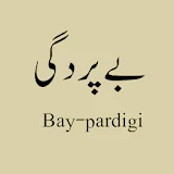 Bay-pardigi Islamic Book Urdu icon