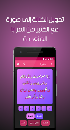 مسجاتي كلمات ورسائل رائعة Screen 2
