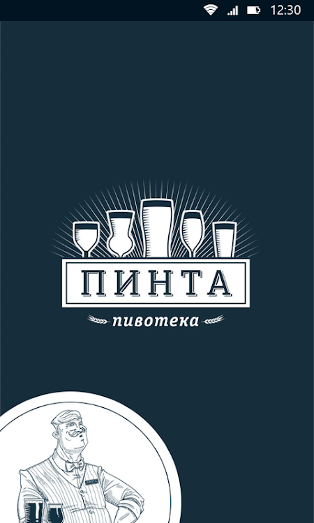 Моя Пивотека - 112.15.30 - (Android)